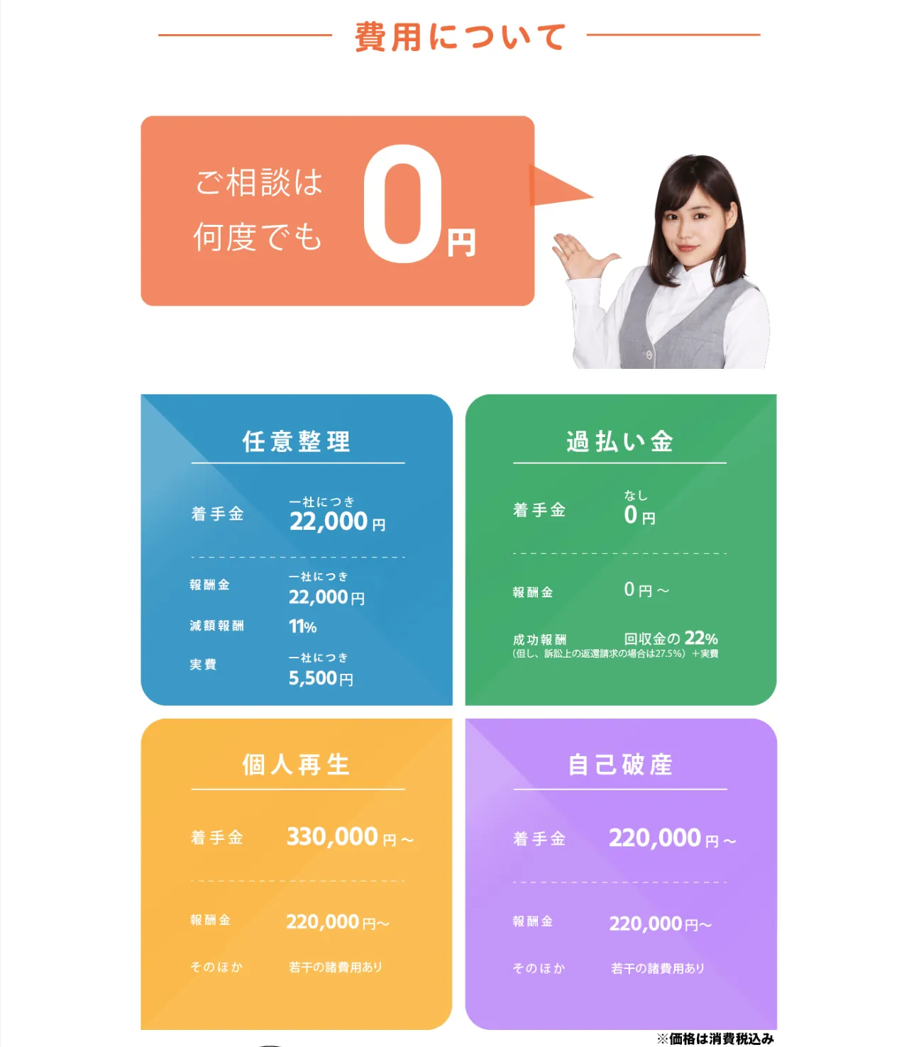 弁護士法人ひばり法律事務所　公式サイト画像